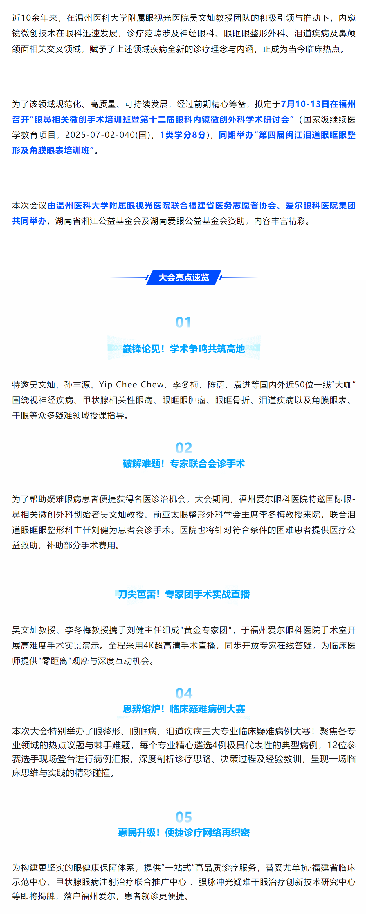 企業微信截圖_17515969112073(1)_01